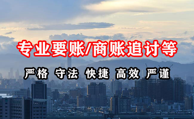 南岳收账公司